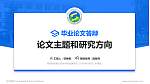 陕西机电职业技术学院论文答辩标准PPT模板_幻灯片封面预览图