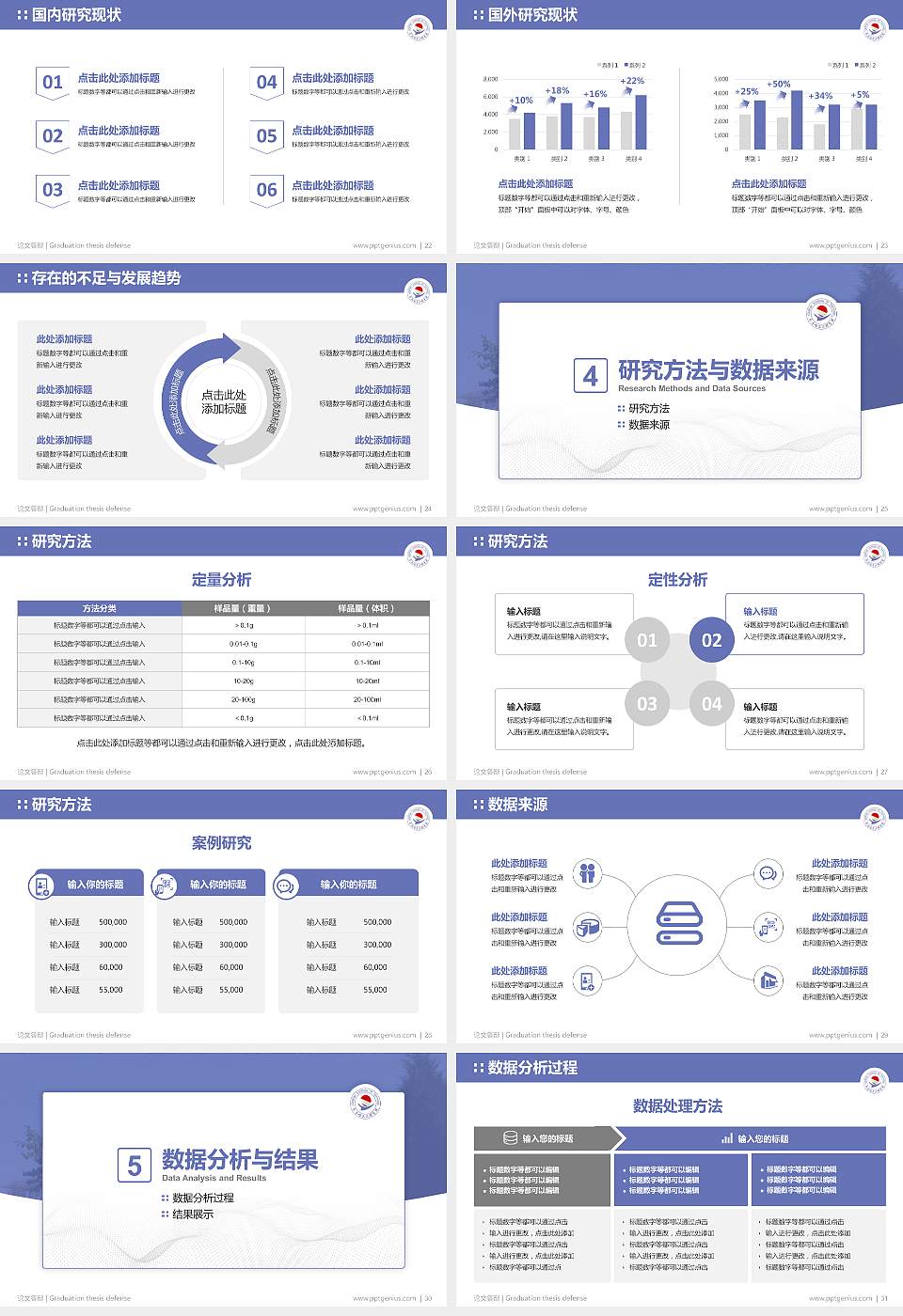 齐齐哈尔工程学院论文答辩标准PPT模板16:9格式幻灯片预览图4