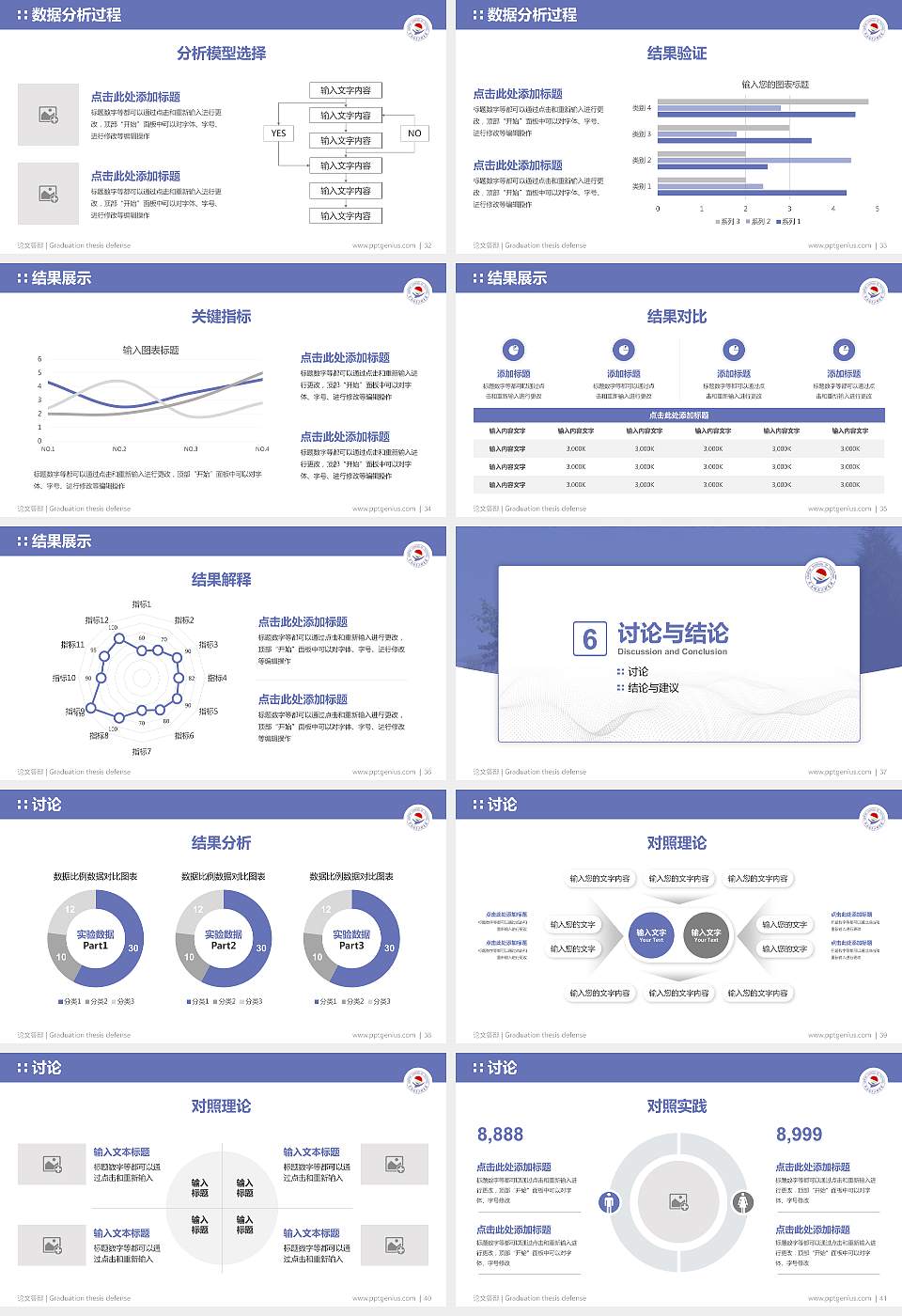 齐齐哈尔工程学院论文答辩标准PPT模板16:9格式幻灯片预览图5