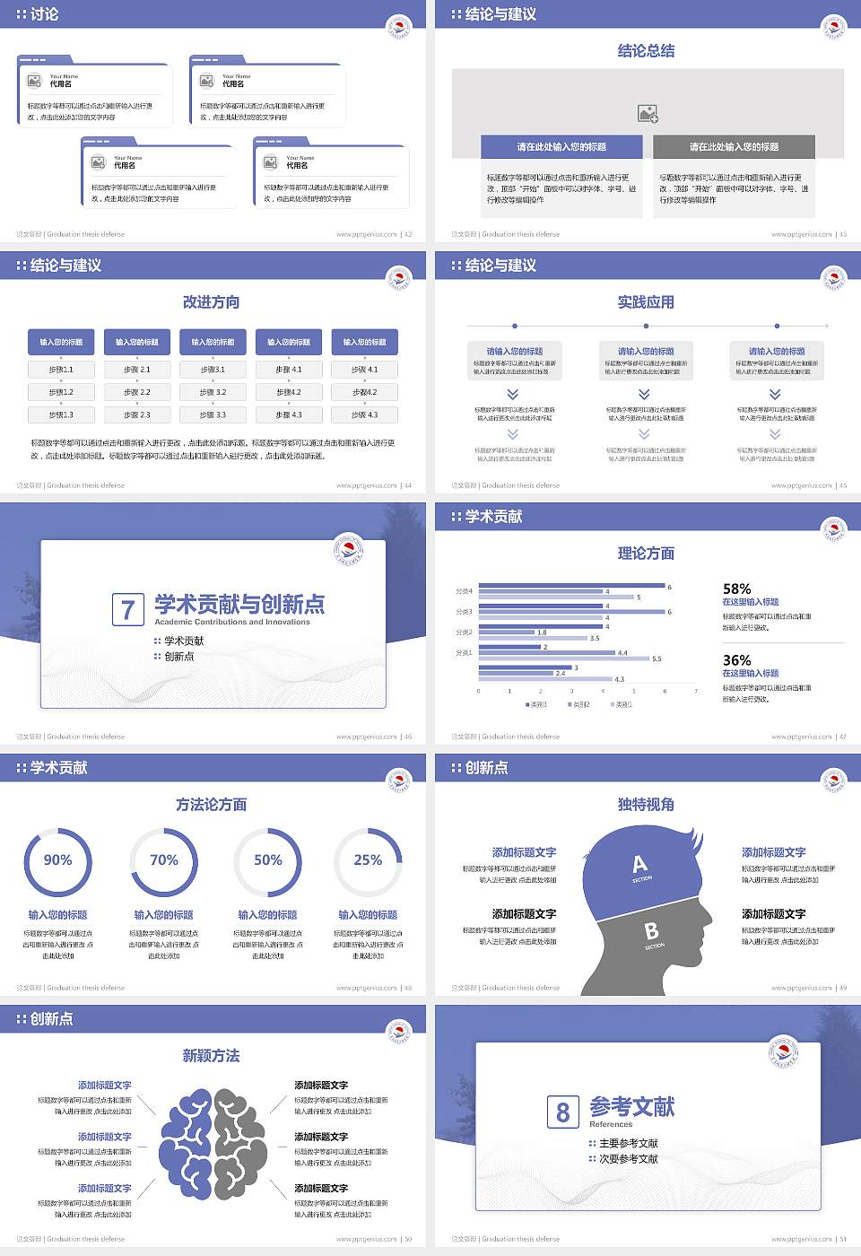 齐齐哈尔工程学院论文答辩标准PPT模板16:9格式幻灯片预览图6