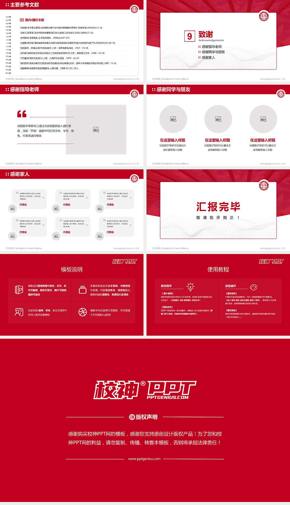 西安培华学院论文答辩标准PPT模板16:9格式幻灯片预览图7