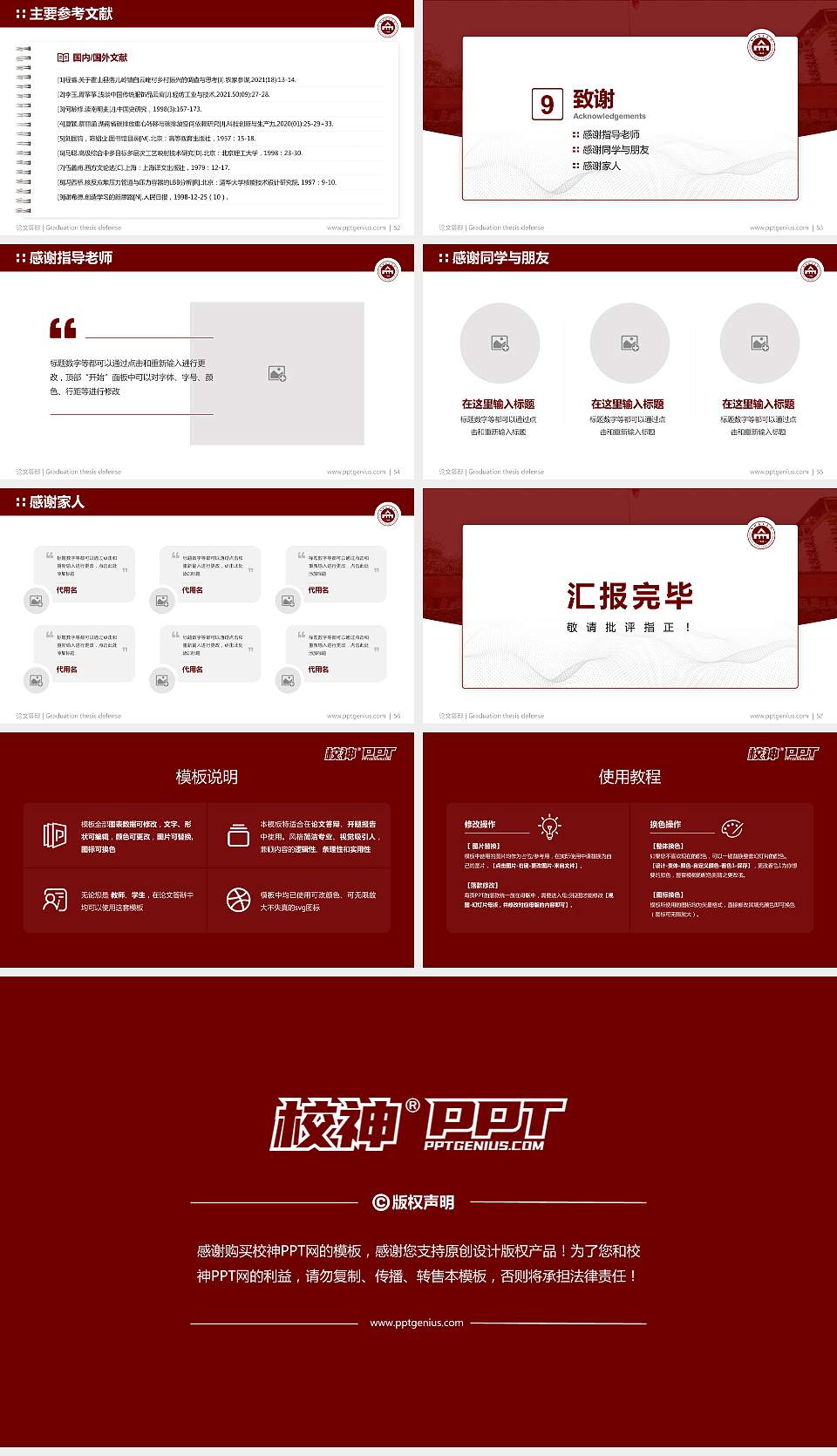 四川美术学院论文答辩标准PPT模板16:9格式幻灯片预览图7