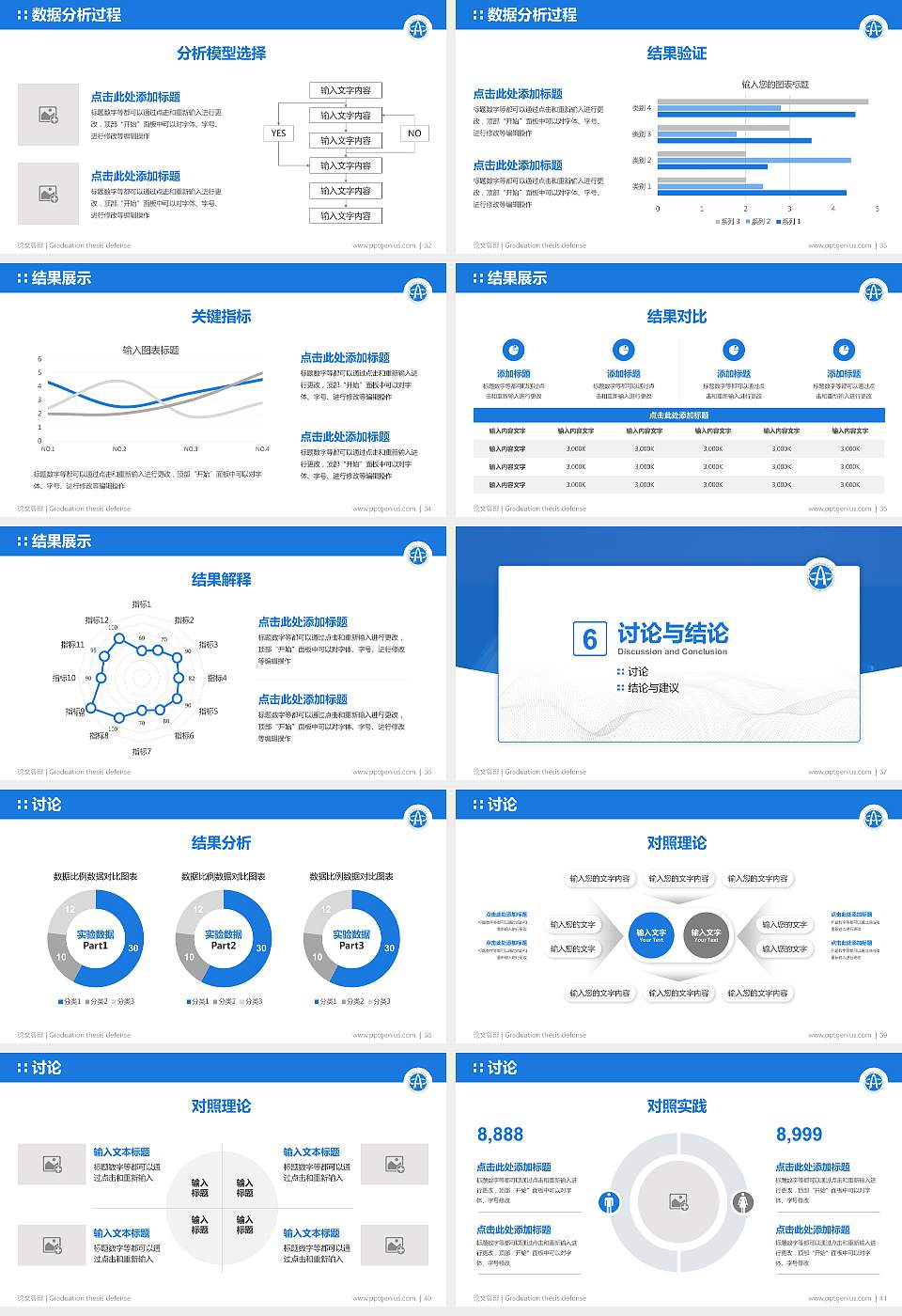 重庆海联职业技术学院论文答辩标准PPT模板16:9格式幻灯片预览图5