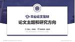 西安工程大学论文答辩标准PPT模板_幻灯片封面预览图