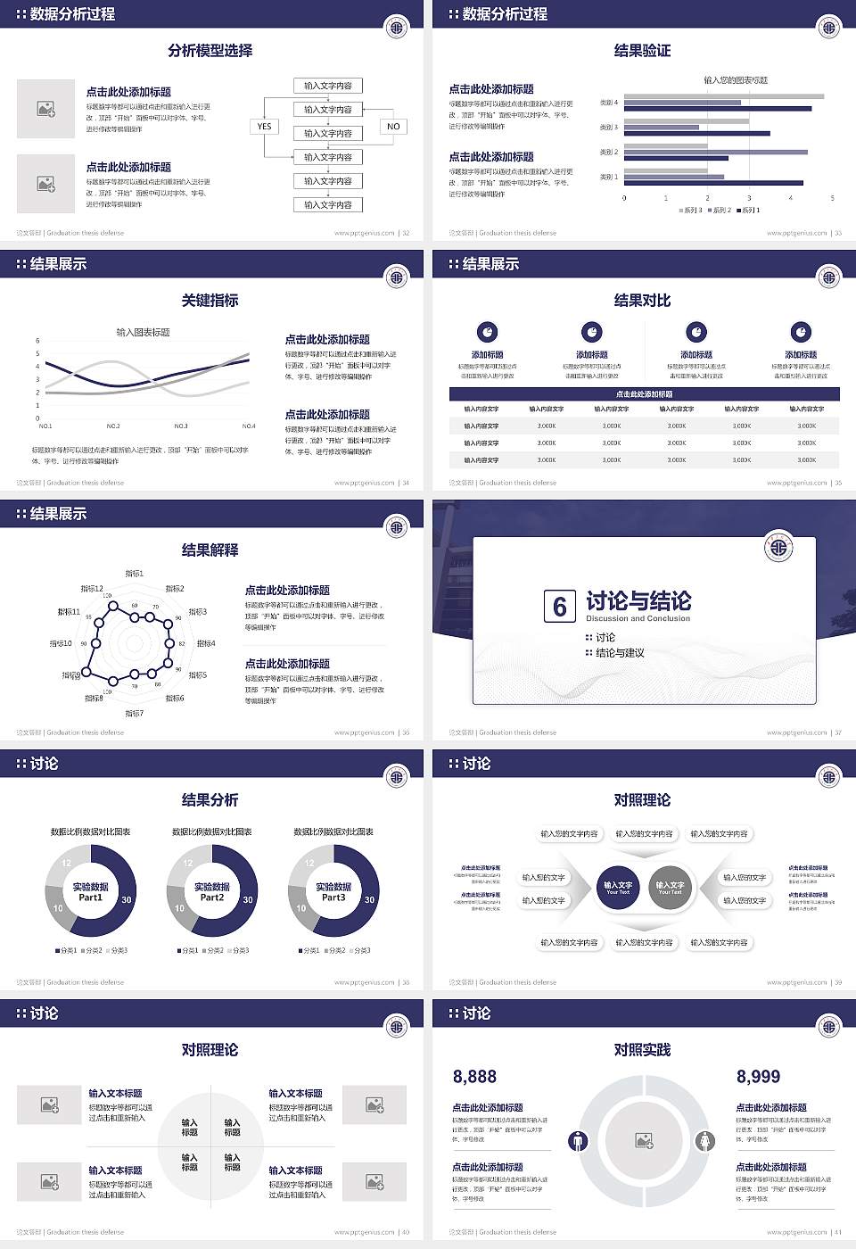 西安工程大学论文答辩标准PPT模板16:9格式幻灯片预览图5