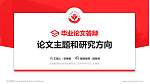 大连翻译职业学院论文答辩标准PPT模板_幻灯片封面预览图