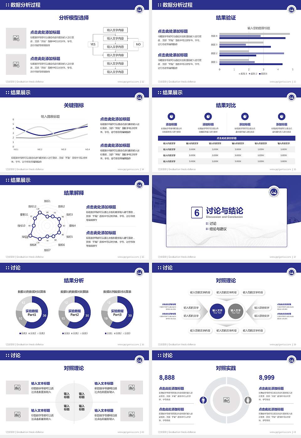 重庆旅游职业学院论文答辩标准PPT模板16:9格式幻灯片预览图5