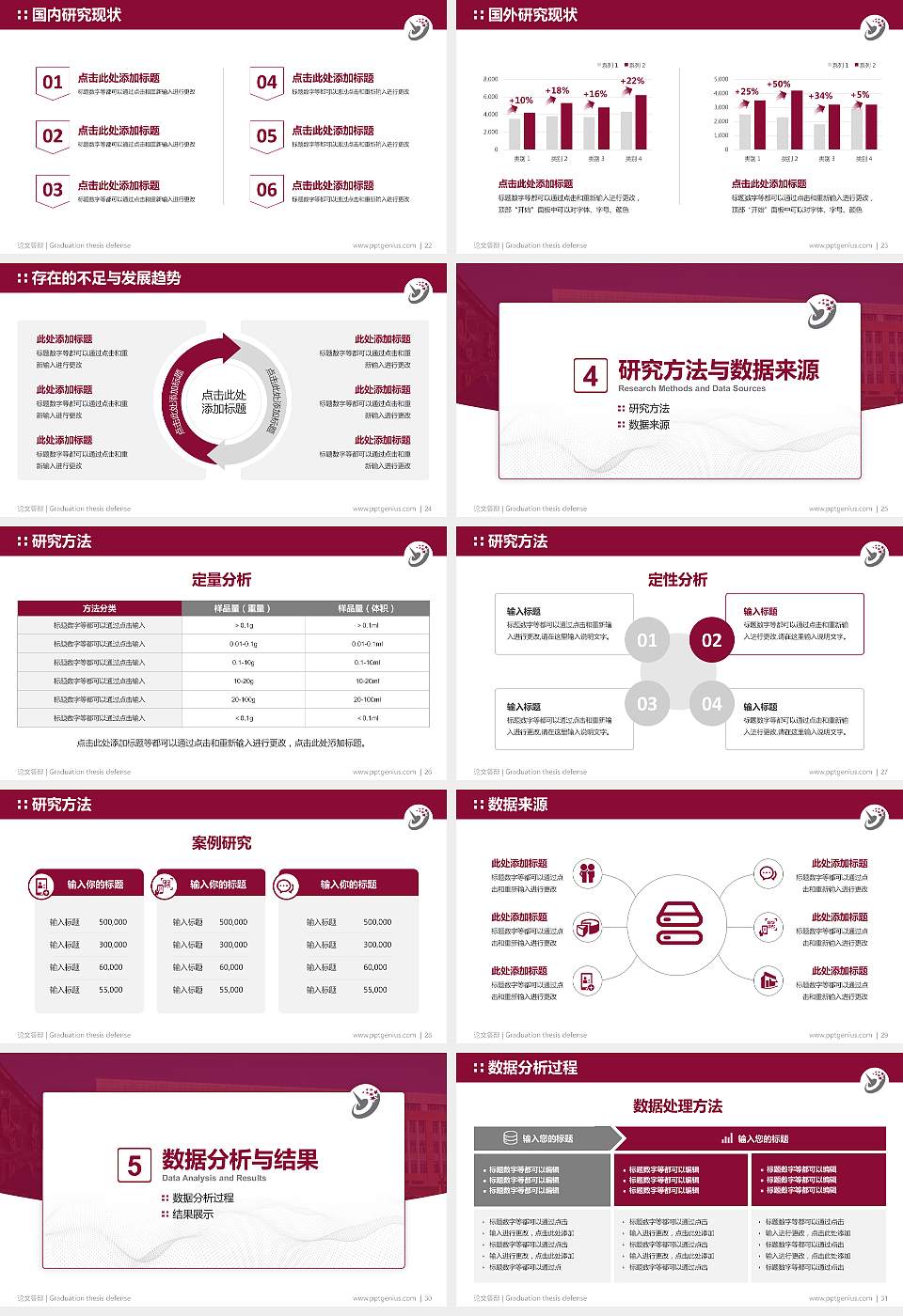 哈尔滨职业技术学院论文答辩标准PPT模板16:9格式幻灯片预览图4