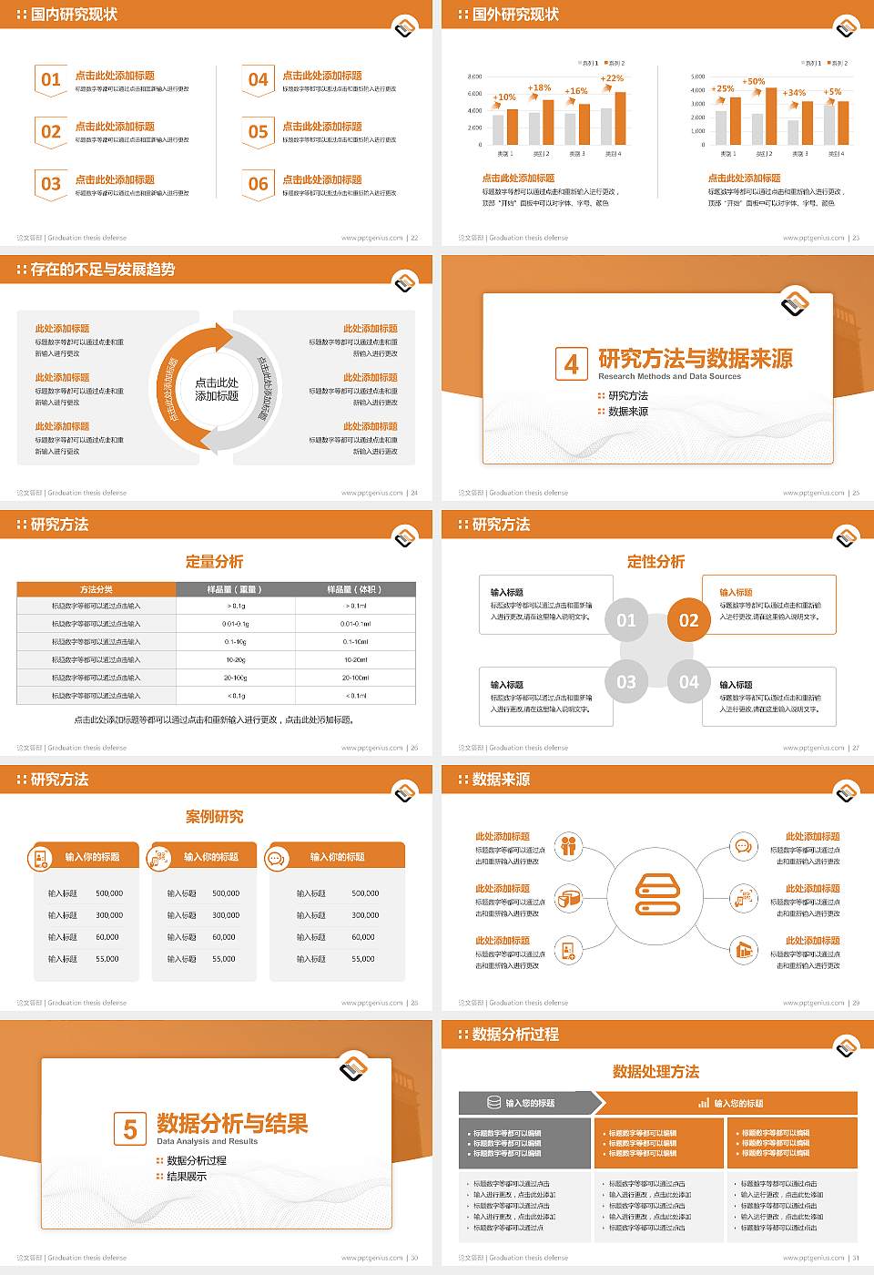 辽宁机电职业技术学院论文答辩标准PPT模板16:9格式幻灯片预览图4