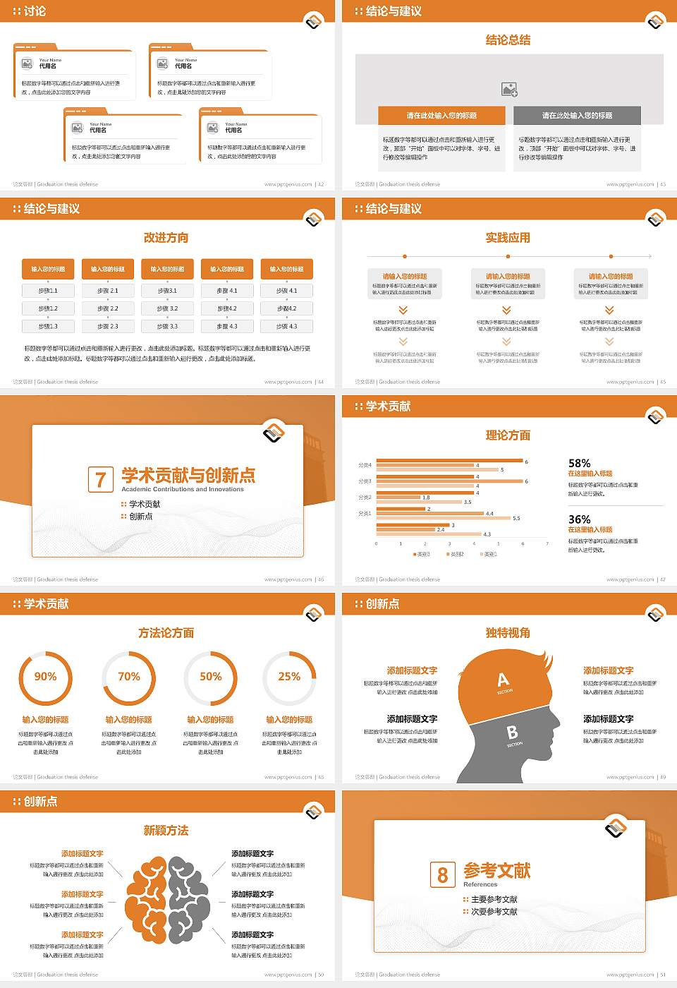 辽宁机电职业技术学院论文答辩标准PPT模板16:9格式幻灯片预览图6