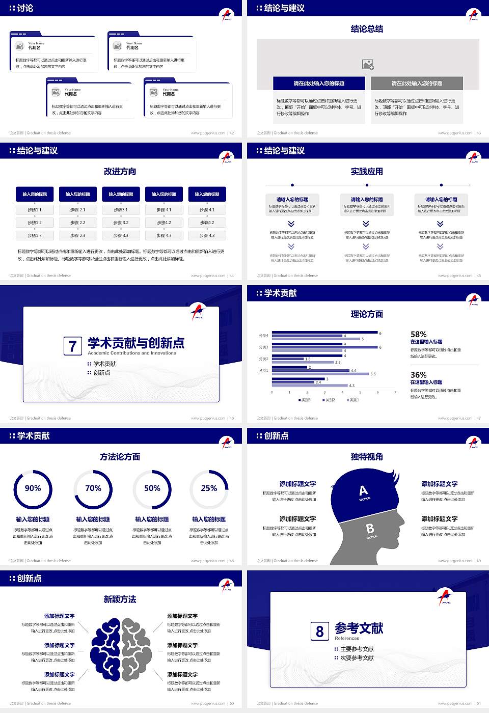 辽宁广告职业学院论文答辩标准PPT模板16:9格式幻灯片预览图6