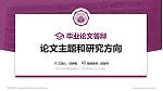 重庆科技学院论文答辩标准PPT模板_幻灯片封面预览图
