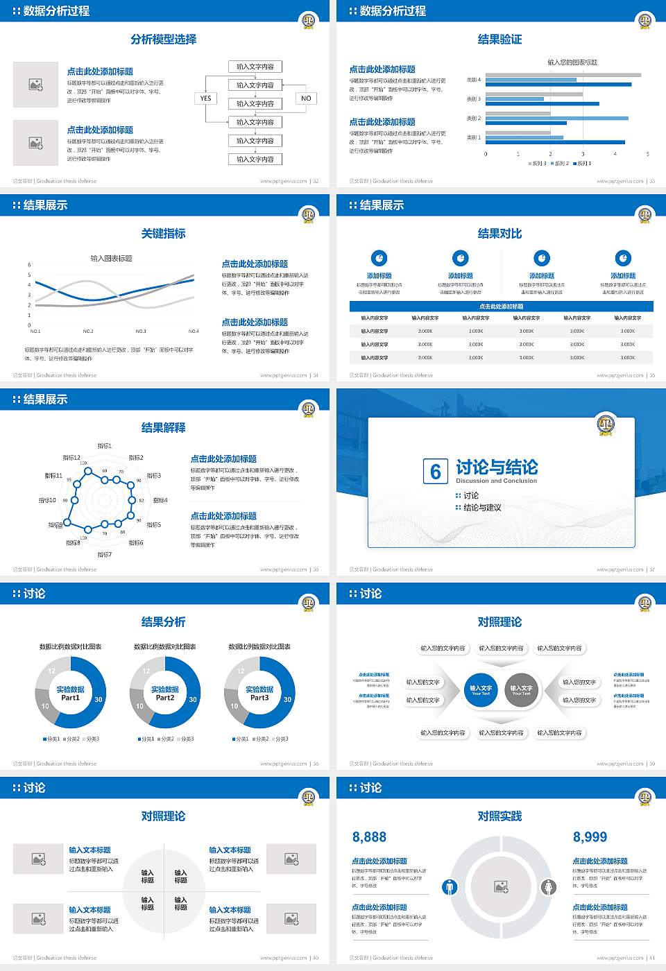 香港大学法律学院论文答辩标准PPT模板16:9格式幻灯片预览图5
