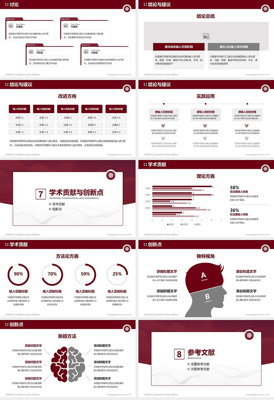 辽宁省交通高等专科学校论文答辩标准PPT模板16:9格式幻灯片预览图6