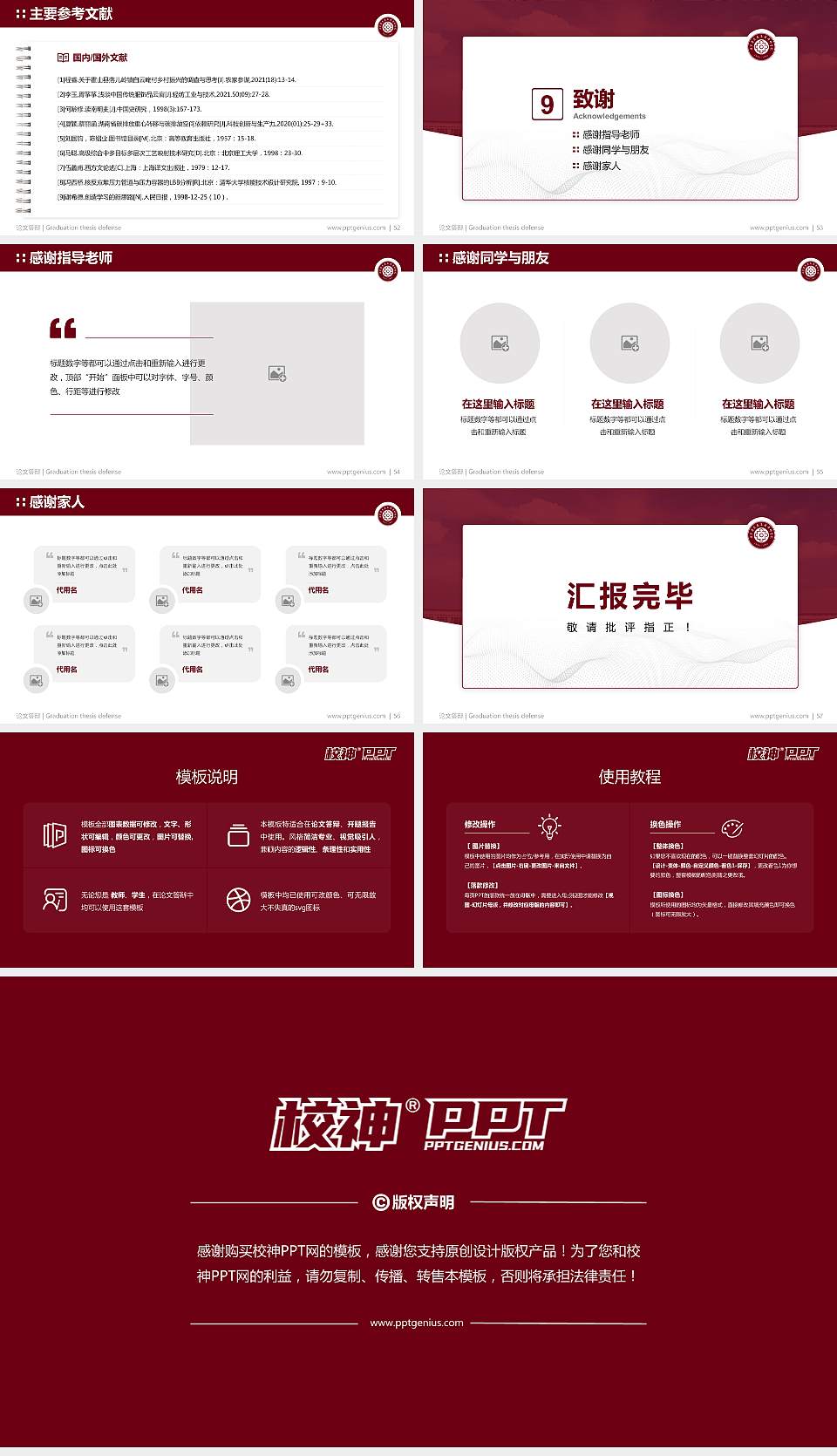 辽宁省交通高等专科学校论文答辩标准PPT模板16:9格式幻灯片预览图7