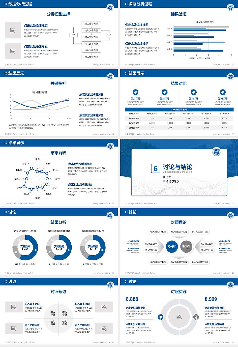 重庆工商大学派斯学院论文答辩标准PPT模板16:9格式幻灯片预览图5