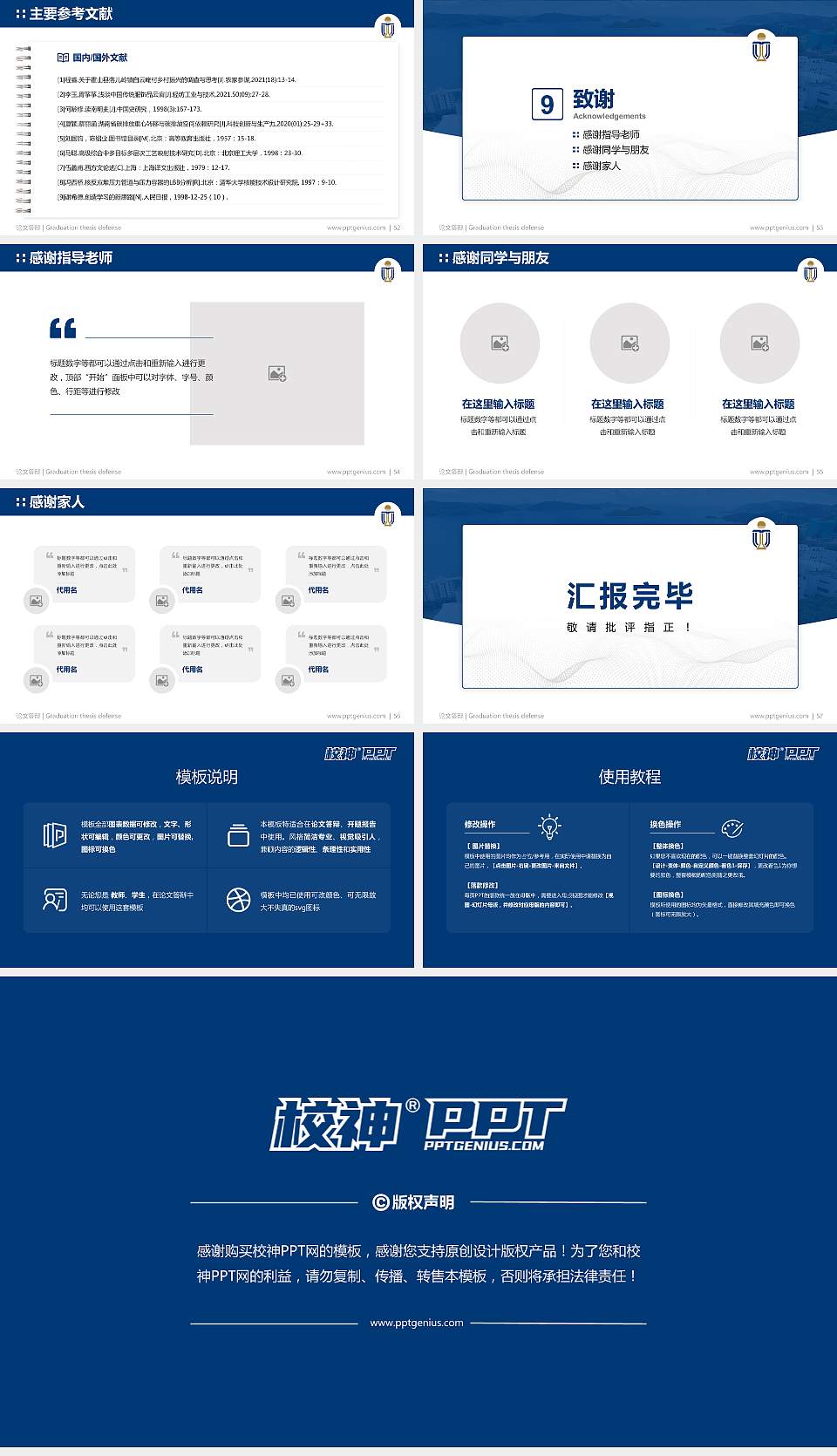 香港科技大学论文答辩标准PPT模板16:9格式幻灯片预览图7
