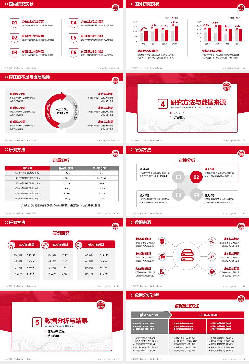 香港岭南大学论文答辩标准PPT模板16:9格式幻灯片预览图4