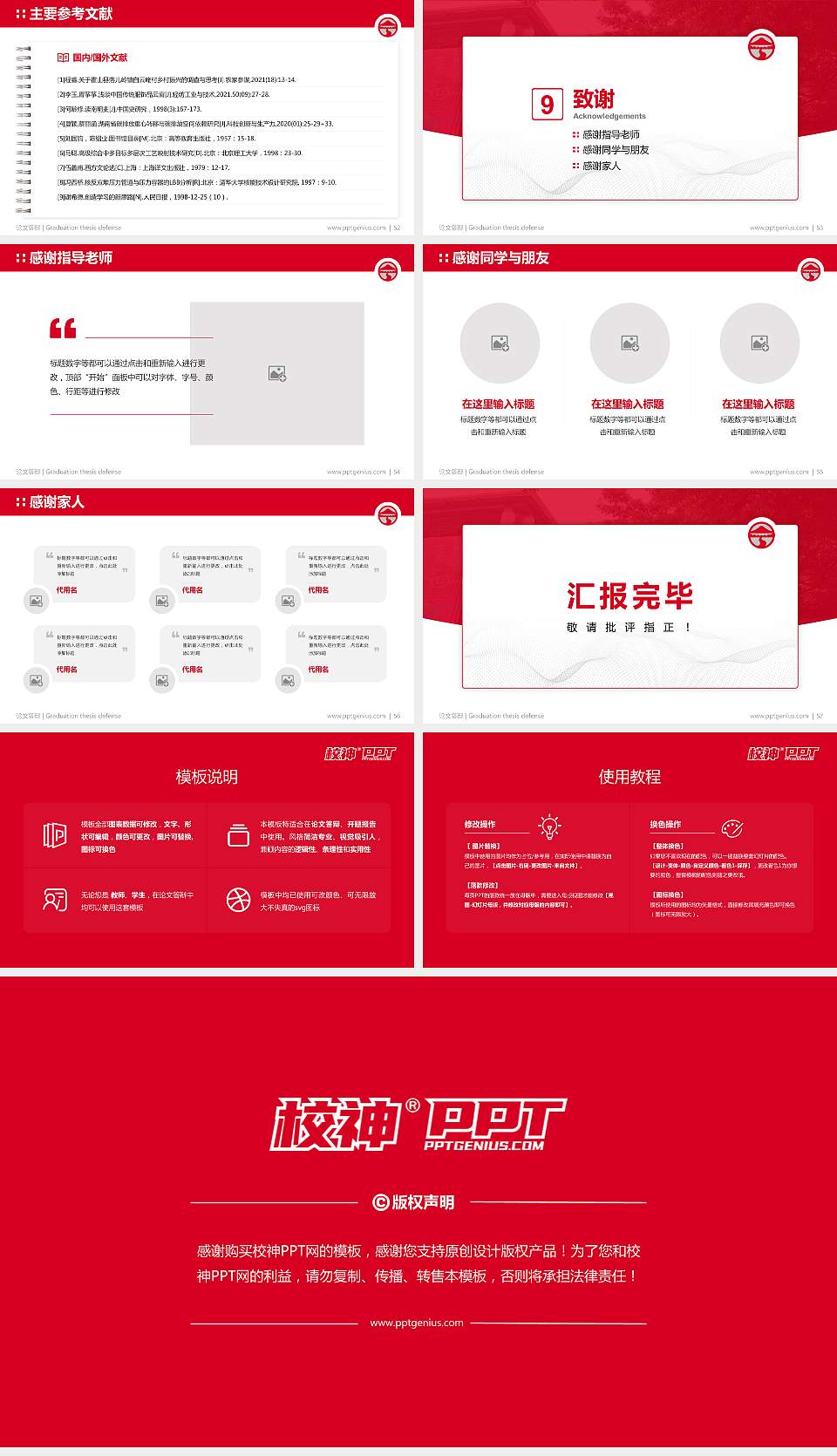 香港岭南大学论文答辩标准PPT模板16:9格式幻灯片预览图7