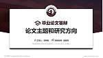 青海高等职业技术学院论文答辩标准PPT模板_幻灯片封面预览图