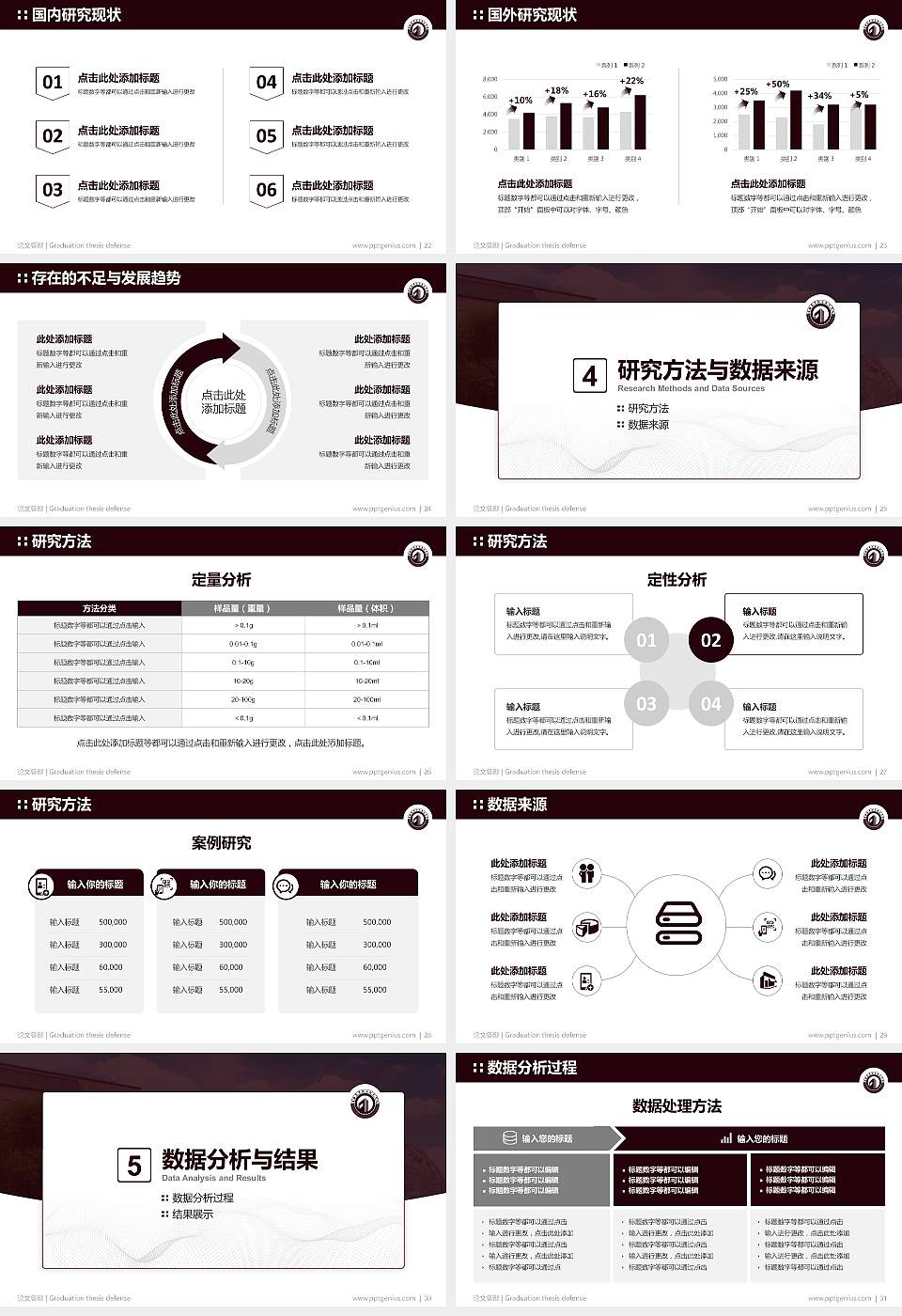 青海高等职业技术学院论文答辩标准PPT模板16:9格式幻灯片预览图4