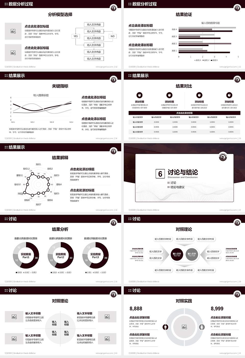 青海高等职业技术学院论文答辩标准PPT模板16:9格式幻灯片预览图5