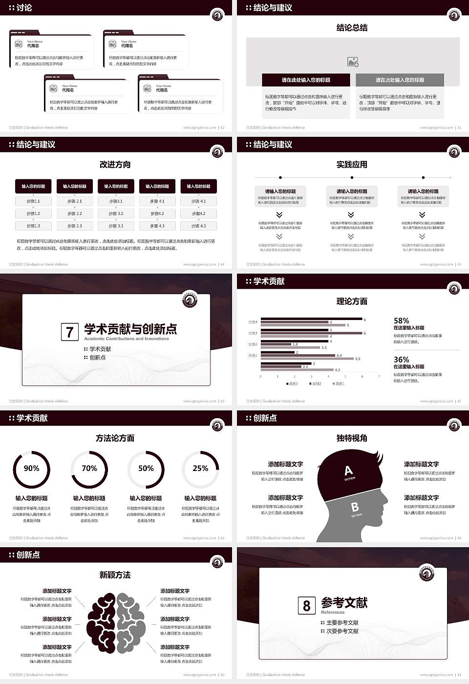 青海高等职业技术学院论文答辩标准PPT模板16:9格式幻灯片预览图6