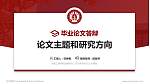 西安工商学院论文答辩标准PPT模板_幻灯片封面预览图