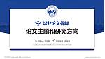 重庆建筑科技职业学院论文答辩标准PPT模板_幻灯片封面预览图