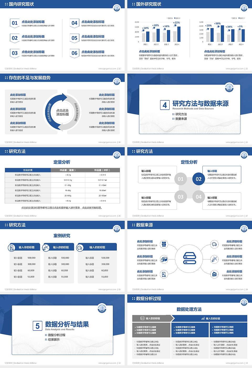 西安建筑科技大学华清学院论文答辩标准PPT模板16:9格式幻灯片预览图4