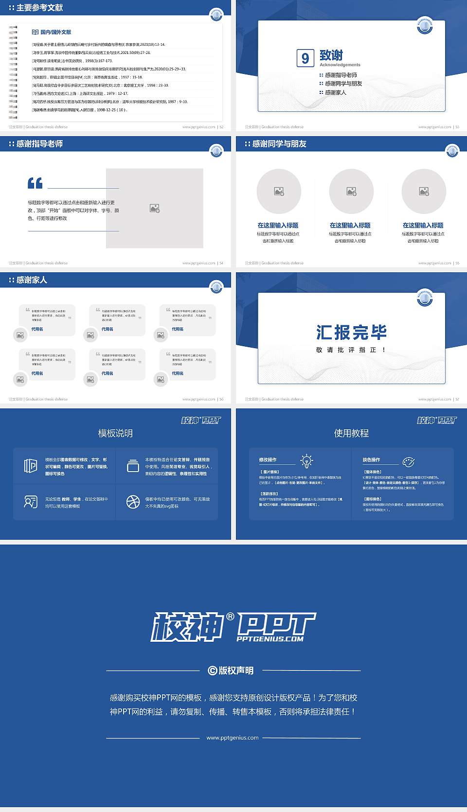 西安建筑科技大学华清学院论文答辩标准PPT模板16:9格式幻灯片预览图7