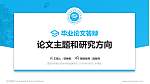重庆机电职业技术学院论文答辩标准PPT模板_幻灯片封面预览图