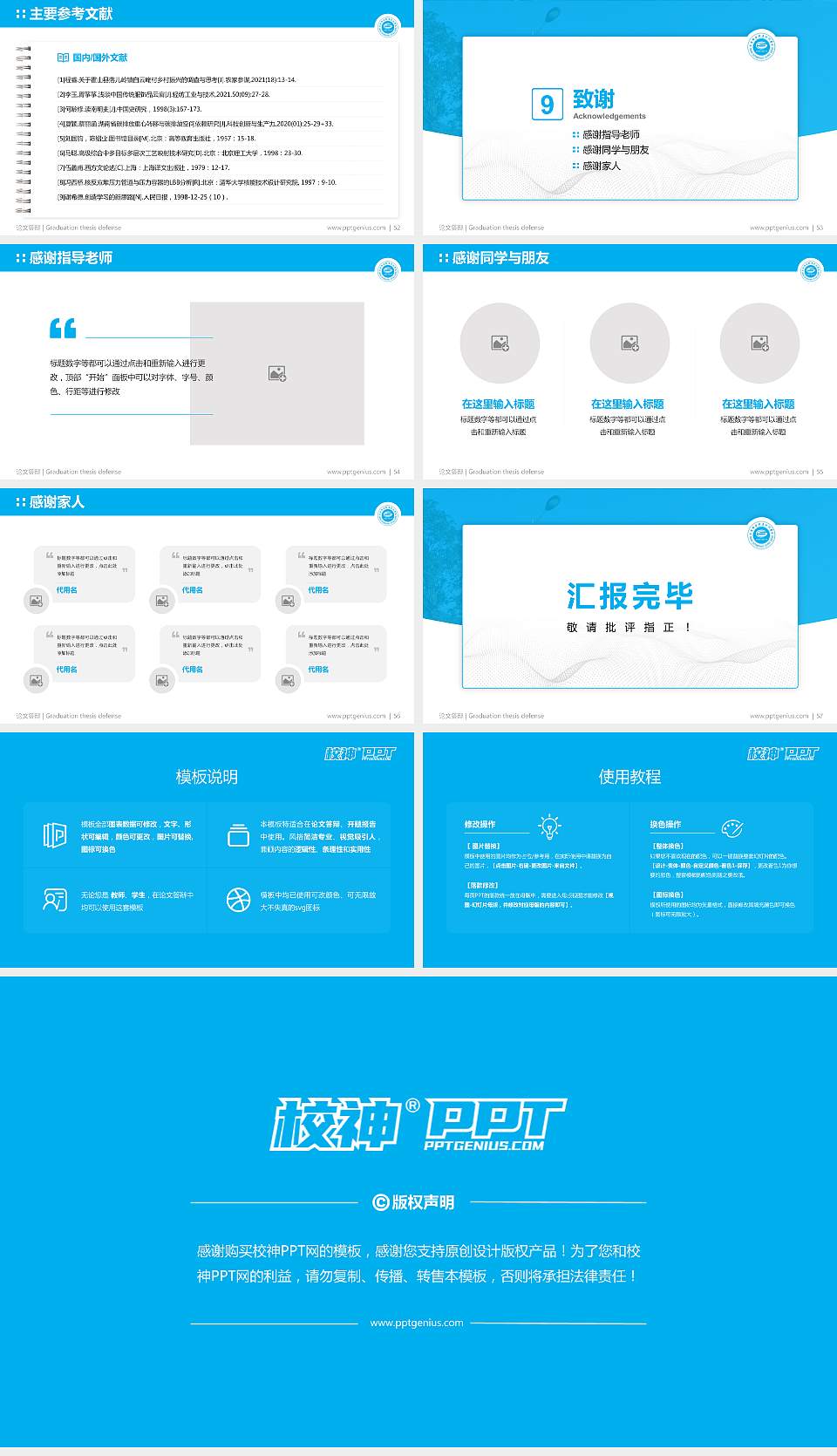 重庆机电职业技术学院论文答辩标准PPT模板16:9格式幻灯片预览图7