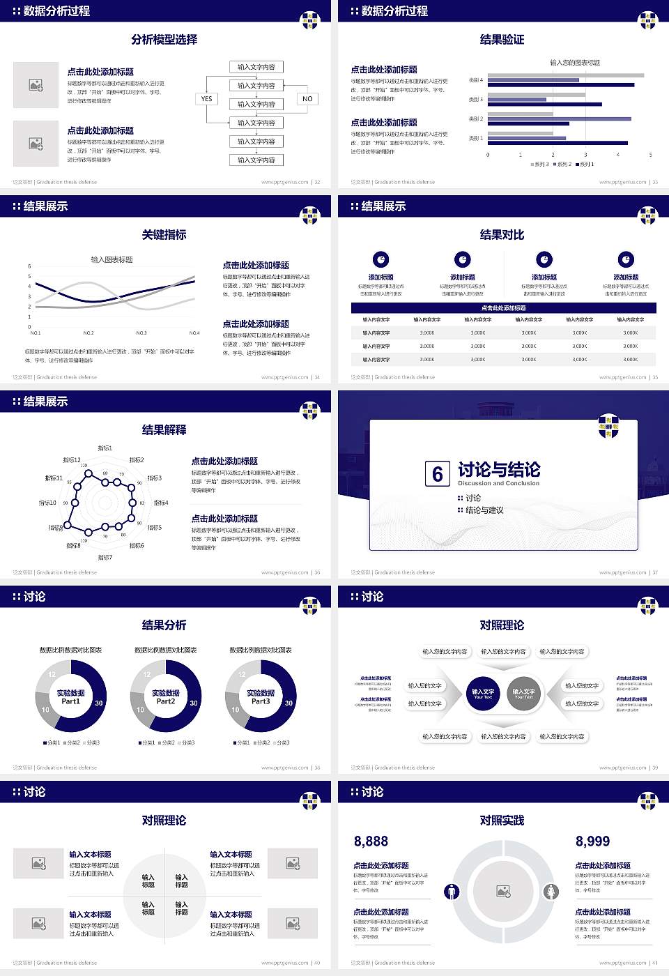 黑龙江外国语学院论文答辩标准PPT模板16:9格式幻灯片预览图5