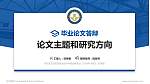 哈尔滨北方航空职业技术学院论文答辩标准PPT模板_幻灯片封面预览图