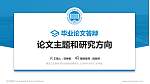 黑龙江农垦科技职业学院论文答辩标准PPT模板_幻灯片封面预览图