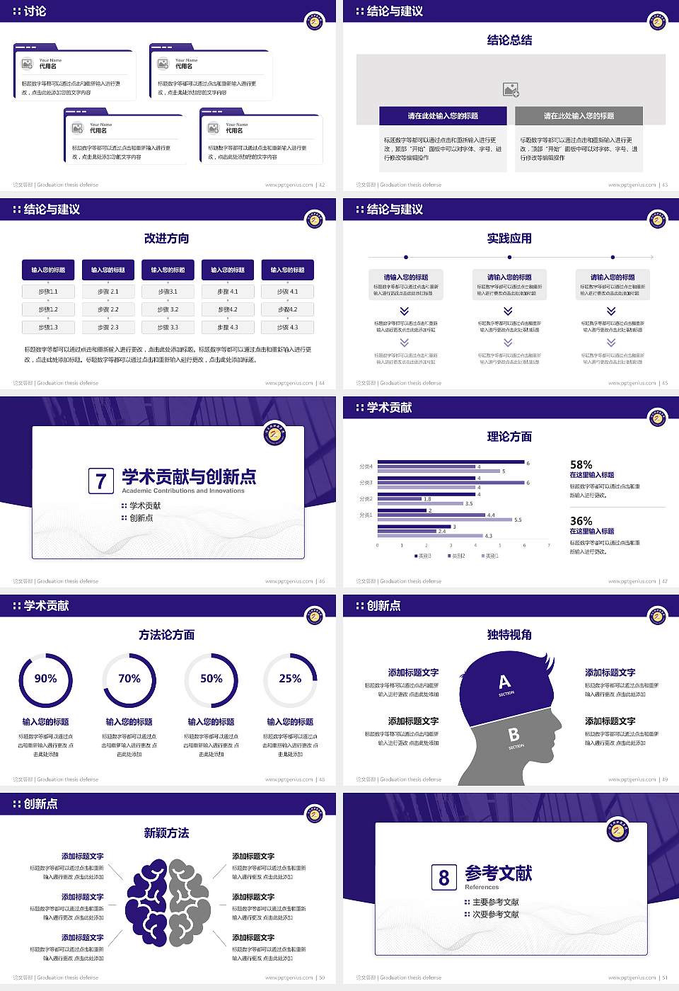 佳木斯职业学院论文答辩标准PPT模板16:9格式幻灯片预览图6