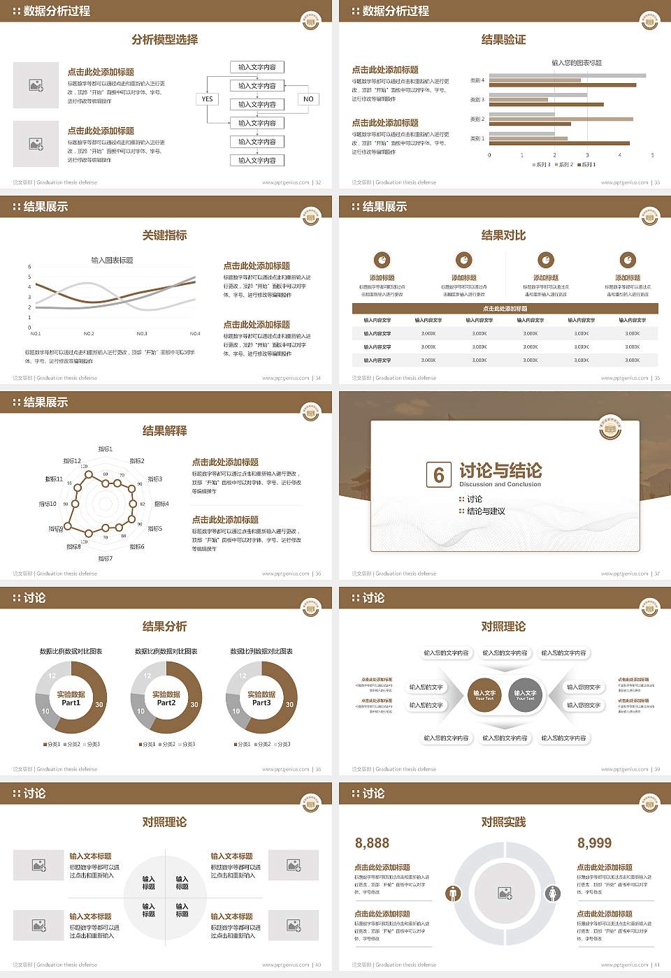 西安建筑科技大学论文答辩标准PPT模板16:9格式幻灯片预览图5