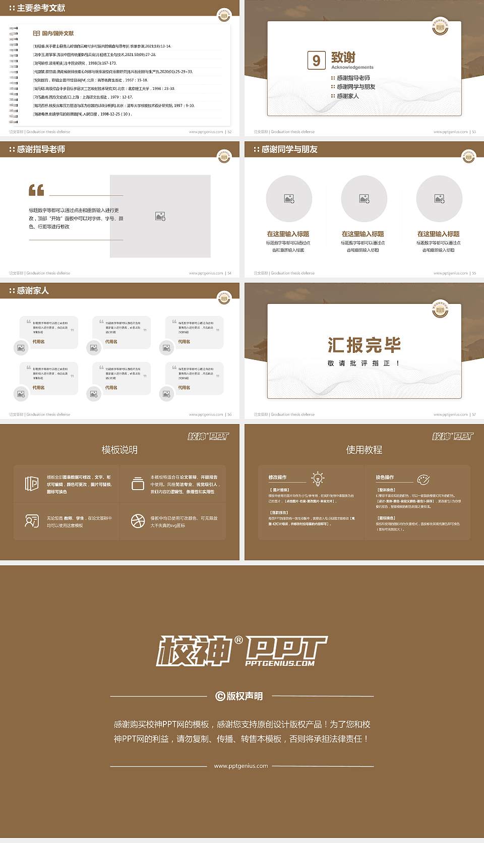 西安建筑科技大学论文答辩标准PPT模板16:9格式幻灯片预览图7