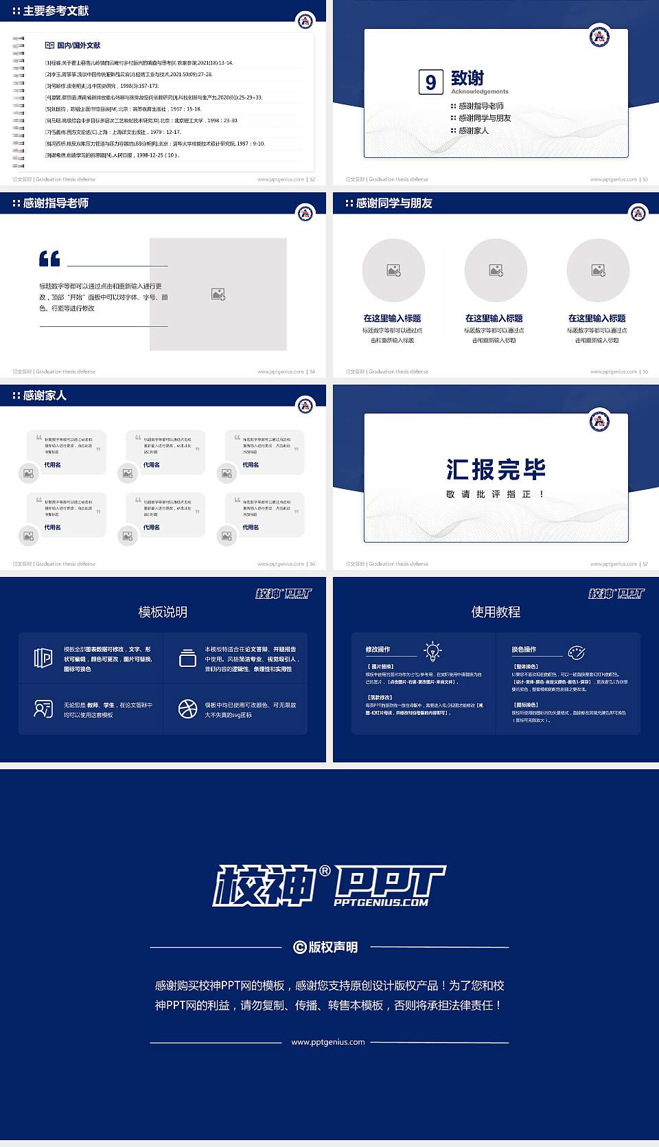 鞍山职业技术学院论文答辩标准PPT模板16:9格式幻灯片预览图7
