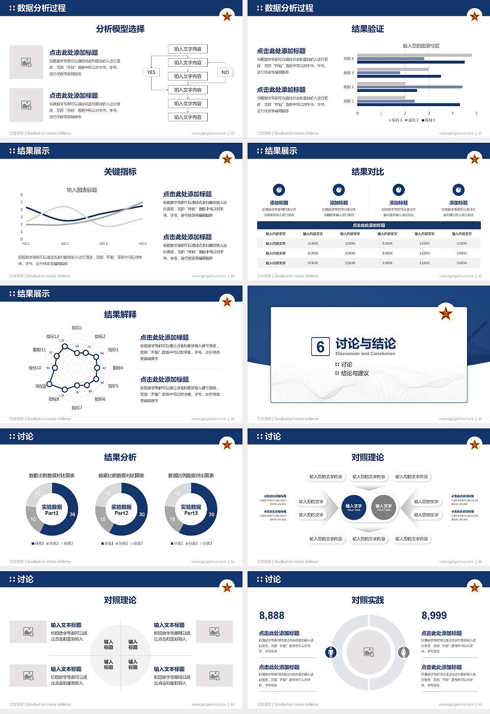 解放军空军西安飞行学院论文答辩标准PPT模板16:9格式幻灯片预览图5