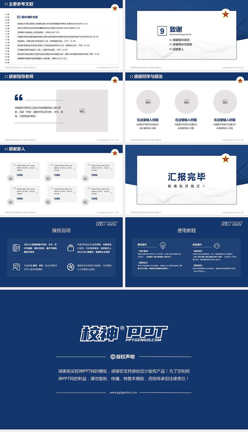 解放军空军西安飞行学院论文答辩标准PPT模板16:9格式幻灯片预览图7