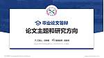西北大学现代学院论文答辩标准PPT模板_幻灯片封面预览图