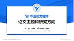 重庆电子工程职业学院论文答辩标准PPT模板_幻灯片封面预览图