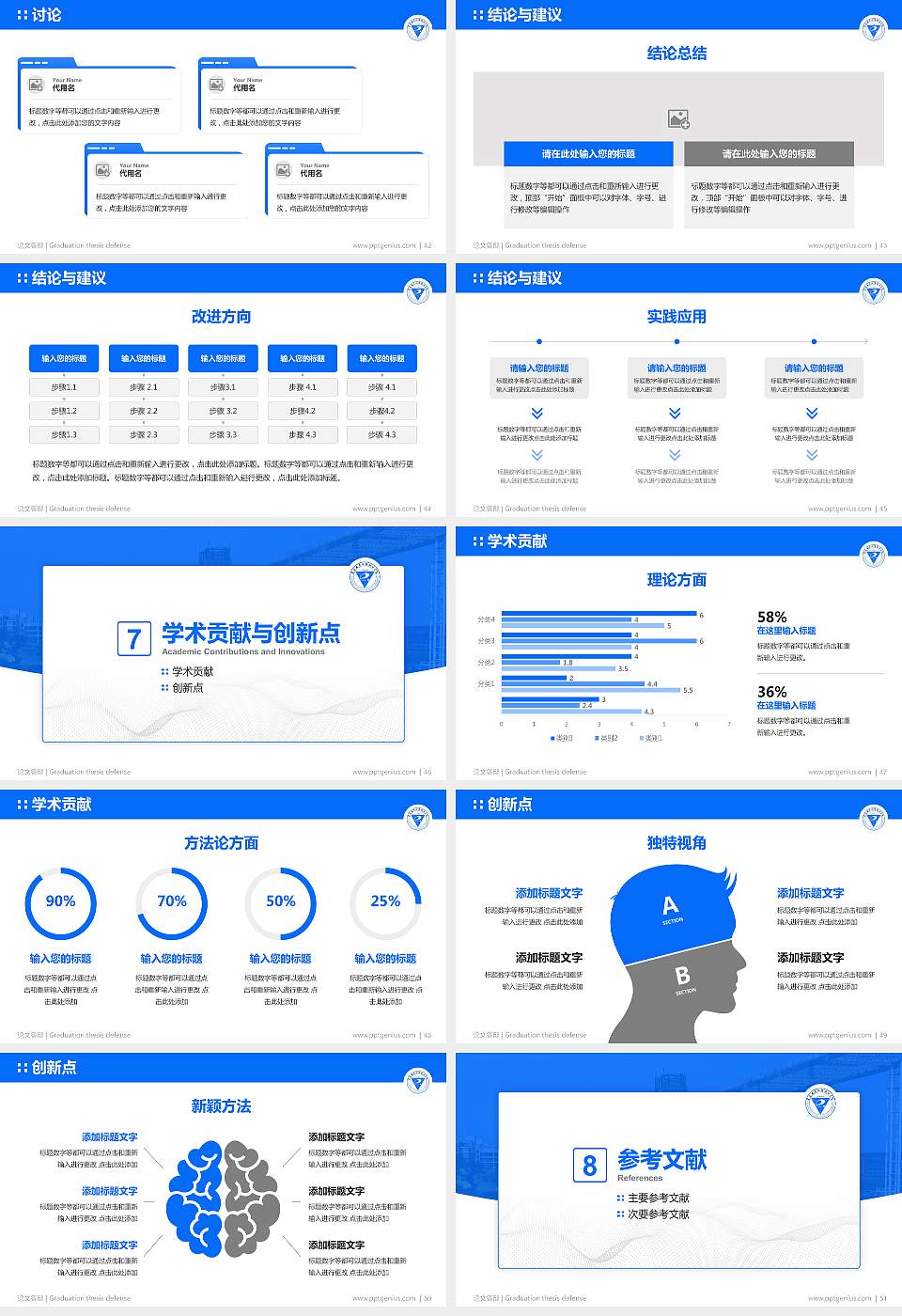 重庆电子工程职业学院论文答辩标准PPT模板16:9格式幻灯片预览图6