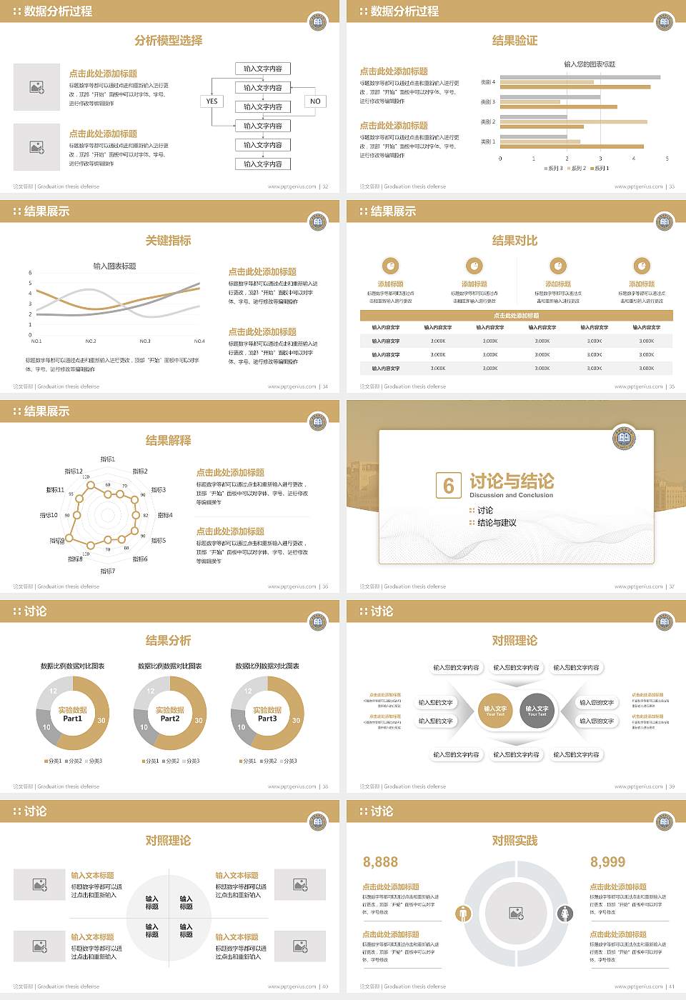 香港浸会大学论文答辩标准PPT模板16:9格式幻灯片预览图5