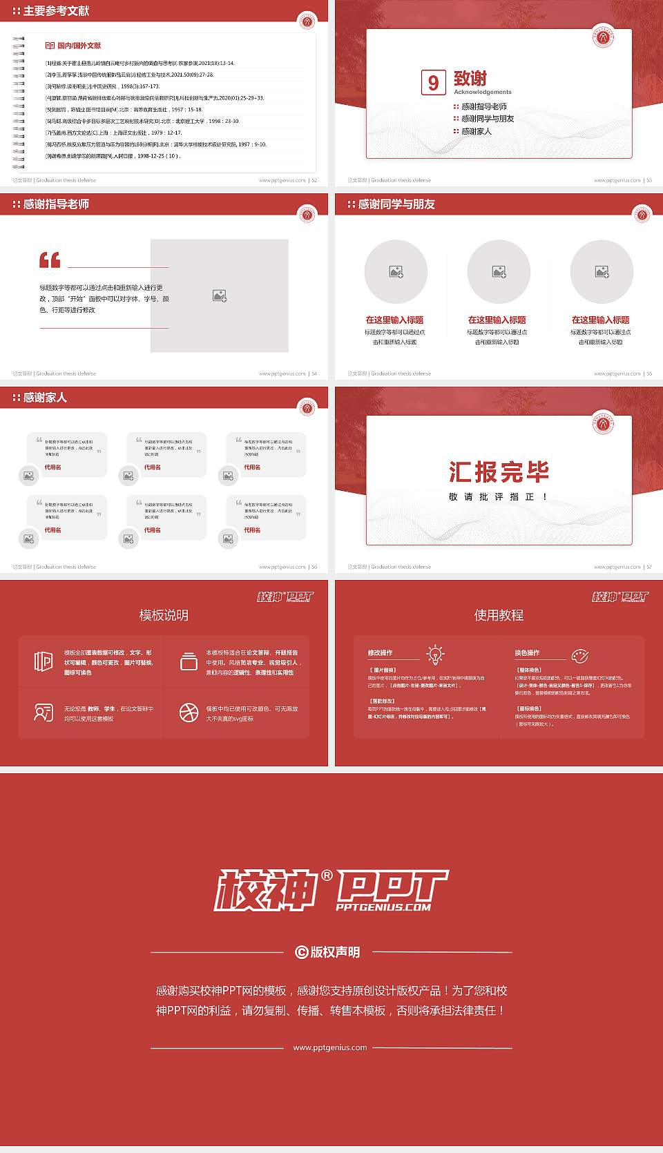 辽宁师范大学海华学院论文答辩标准PPT模板16:9格式幻灯片预览图7