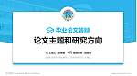 沈阳职业技术学院论文答辩标准PPT模板_幻灯片封面预览图