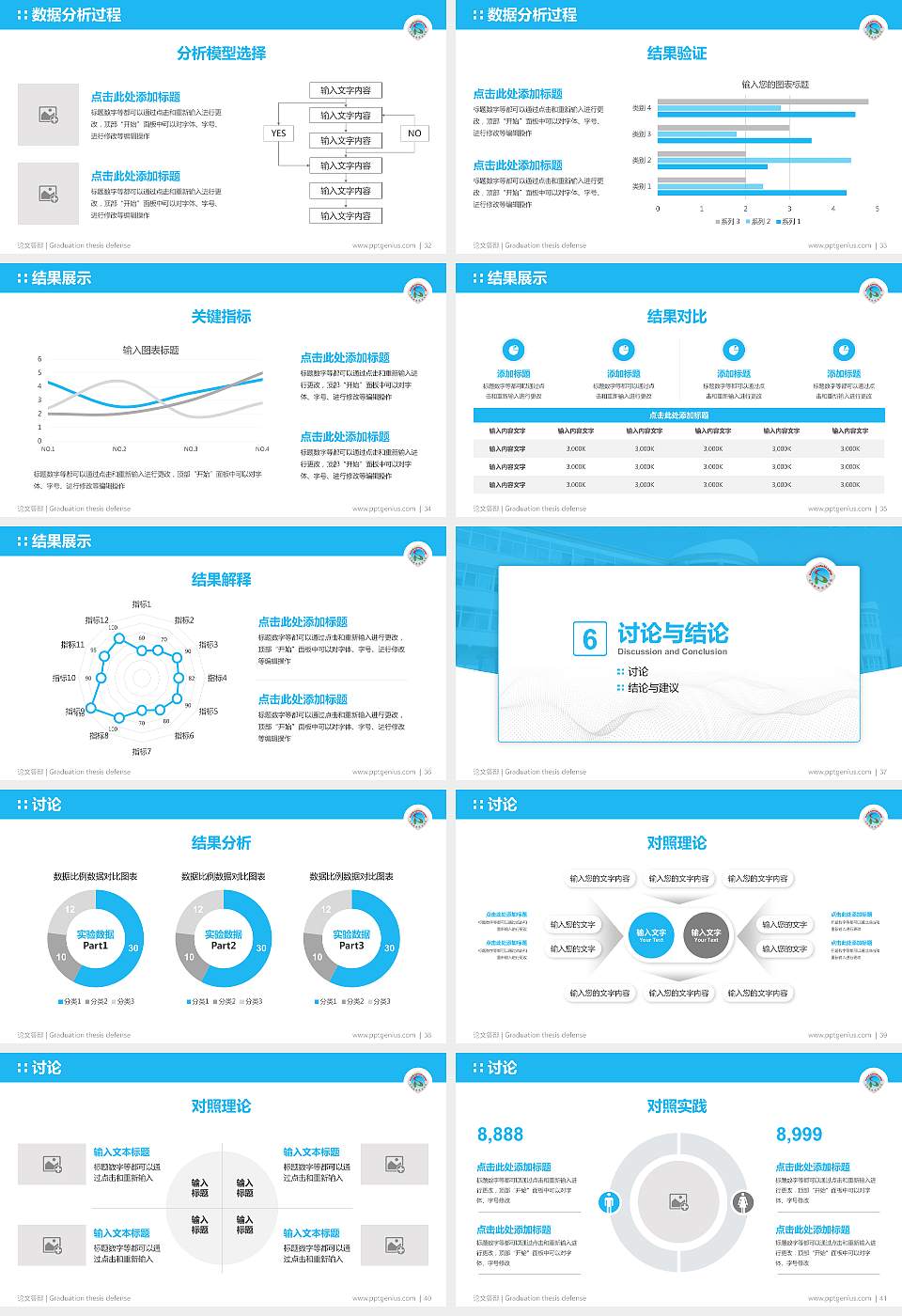 沈阳职业技术学院论文答辩标准PPT模板16:9格式幻灯片预览图5