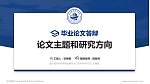 重庆城市科技学院论文答辩标准PPT模板_幻灯片封面预览图